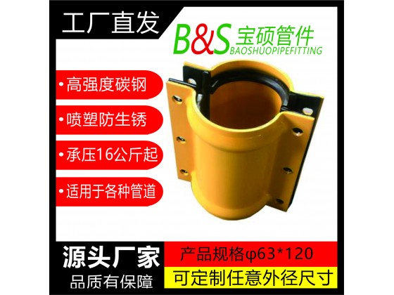 3，塑料管直管用哈夫節