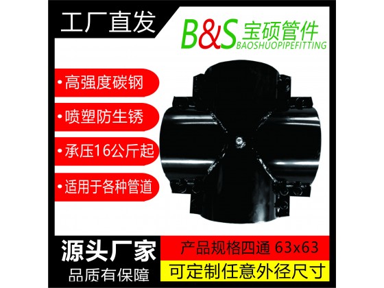 13.塑管四通哈夫節	