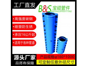 3，塑料管直管用哈夫節