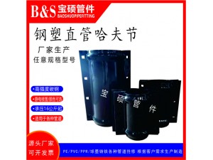 PE管直管哈夫節 鋼制堵漏器修補抱箍管卡